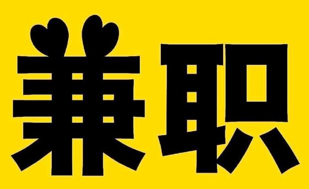 武夷山网上兼职哪里找