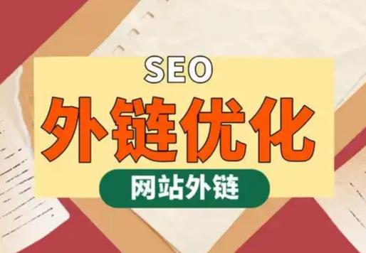 武夷山seo优化可以发布外链的网站资源平台